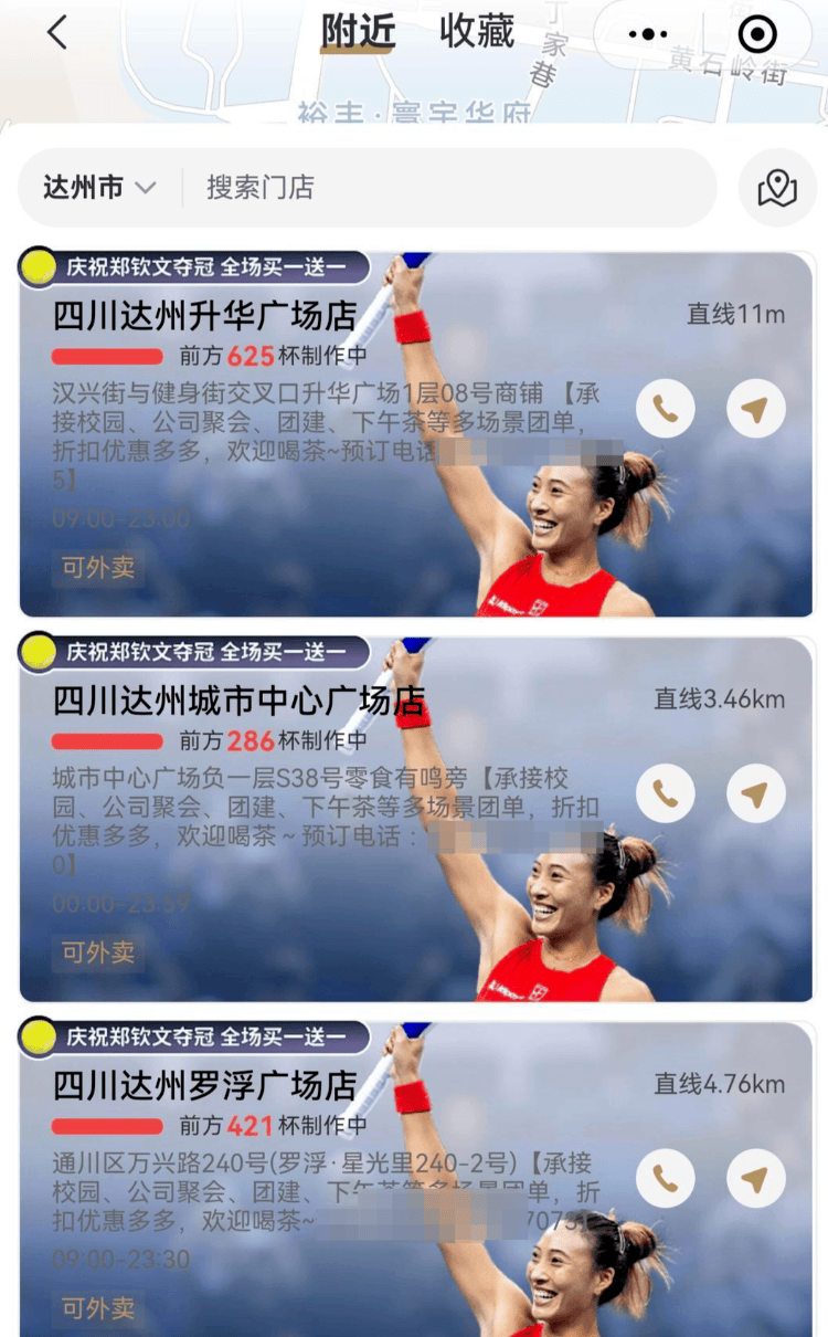 皇冠信用网在哪里开通_霸王茶姬将发放1350万元奖励员工；“郑钦文夺冠买一送一”活动爆单皇冠信用网在哪里开通，有店员称接通知加班到晚11点，不少订单等待过久取消