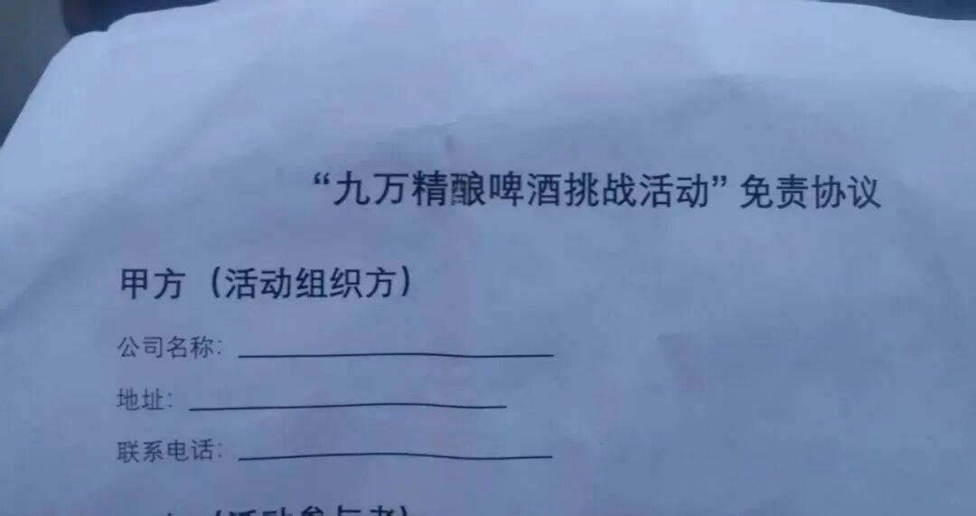 皇冠信用网庄家_男子参加喝酒挑战赛皇冠信用网庄家，26分钟喝完15斤啤酒晕倒进ICU，事后索赔遭拒报警；警方：自愿行为，不予立案