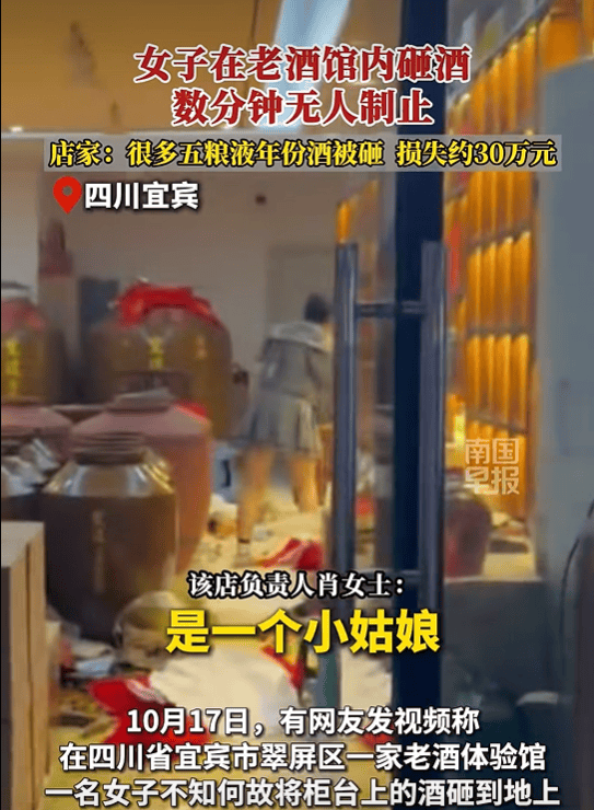 皇冠hga030_女子在老酒馆内砸酒数分钟皇冠hga030，店家：疑因在隔壁理发店剪发不顺情绪失控