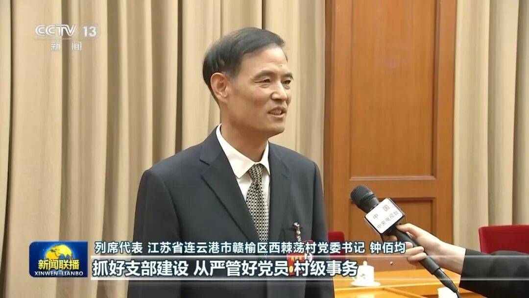 世界杯网址足球手机版1 _许勤、喻红秋、尹弘、刘海星、钟佰均、李贤玉、王浩世界杯网址足球手机版1 ，出镜谈学习贯彻五中全会精神