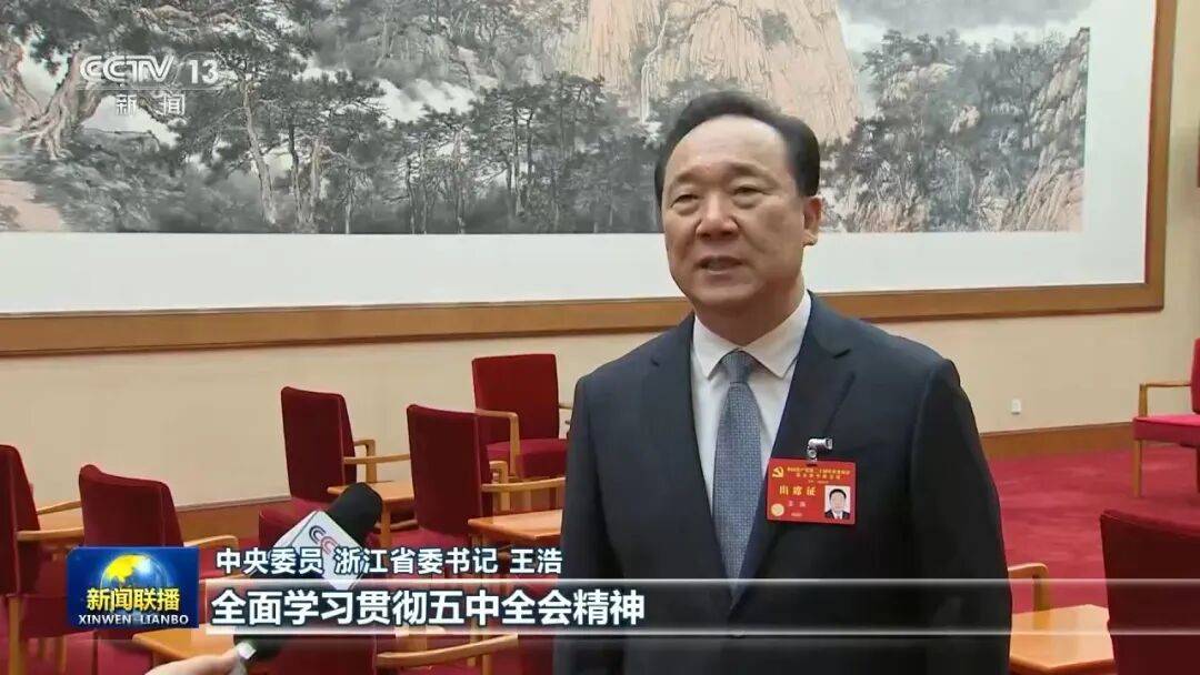 世界杯网址足球手机版1 _许勤、喻红秋、尹弘、刘海星、钟佰均、李贤玉、王浩世界杯网址足球手机版1 ，出镜谈学习贯彻五中全会精神