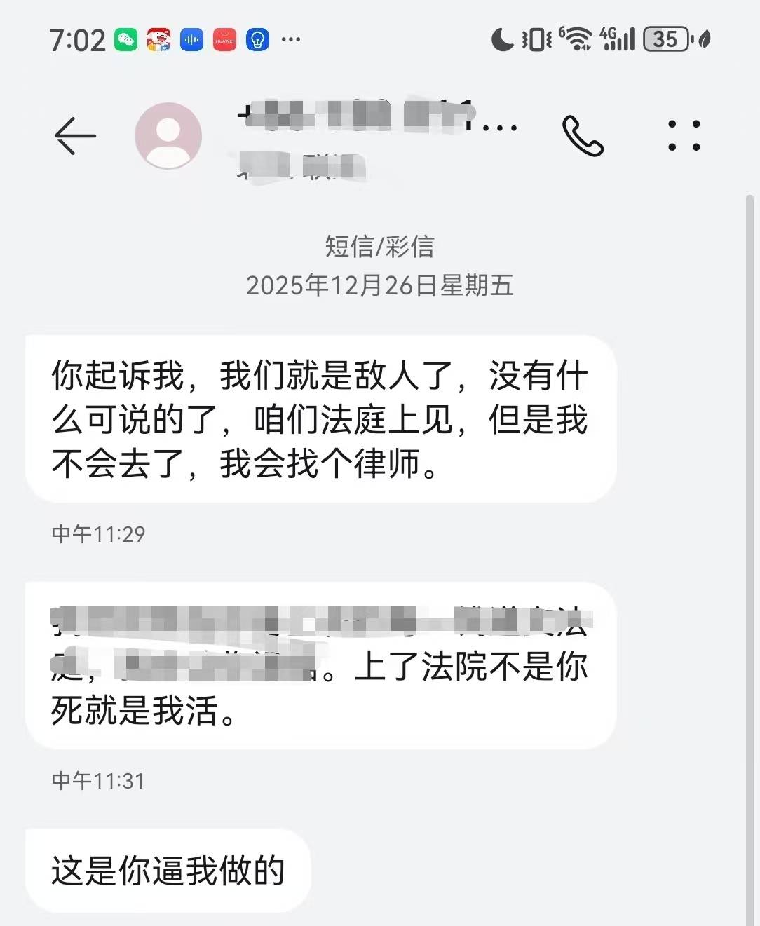 世界杯信用盘出租 _两次被殴打世界杯信用盘出租 ，至今无法独立行走，“花轿变轮椅”当事人起诉前男友案将于11月2日开庭