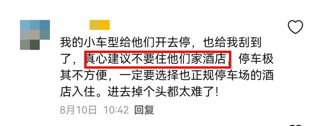世界杯足球开奖 _女子因一条差评赔广西桂林一酒店4000元：其怀疑酒店保安帮助停车发生剐蹭世界杯足球开奖 ，发帖称“酒店停车位太垃圾”，被法院认定构成名誉权侵权